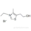3-Αιθυλ-5- (2-υδροξυαιθυλ) -4-μεθυλθειαζολιοβρωμίδιο CAS 54016-70-5